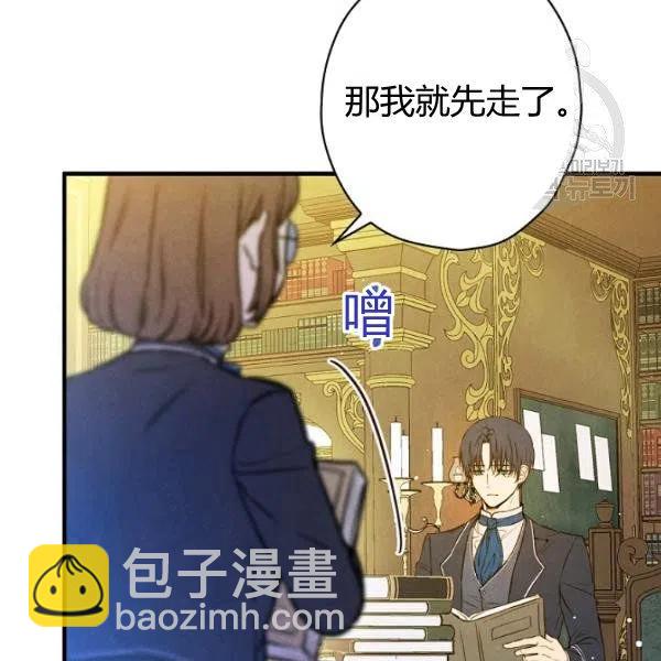 影子皇妃 - 第46話 令人敬畏的君主(2/3) - 3