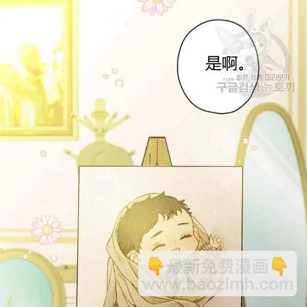 影子皇妃 - 第46話 令人敬畏的君主(2/3) - 5