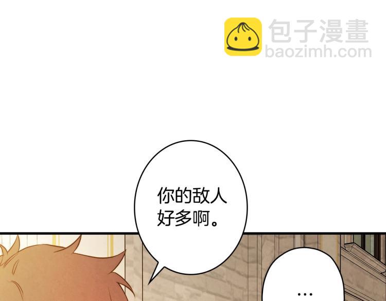 影子皇妃 - 第54話 不純的目的(1/4) - 4