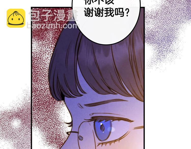 影子皇妃 - 第54話 不純的目的(1/4) - 3