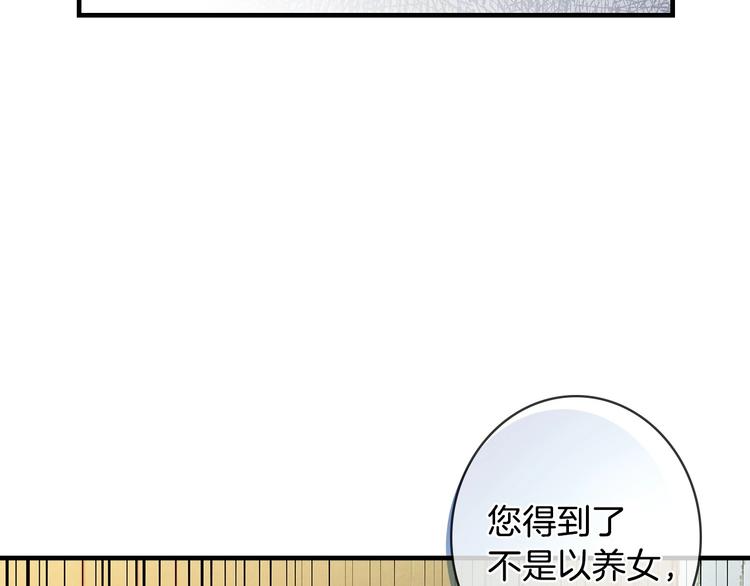 影子皇妃 - 第9話 慾望勾引(1/4) - 4