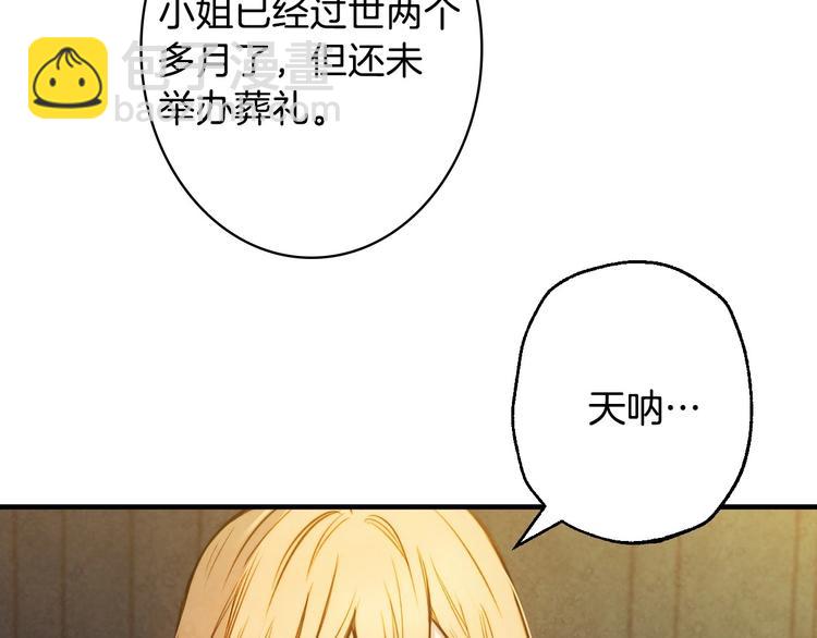 影子皇妃 - 第9話 慾望勾引(1/4) - 4