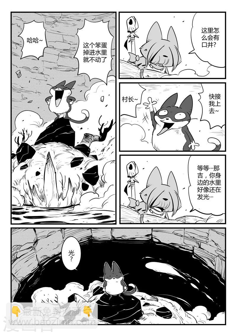 影子貓 - 第0話 焦土 - 1
