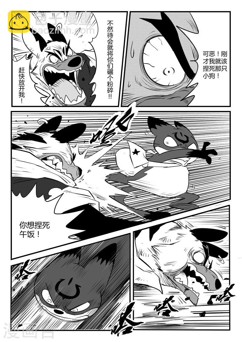 影子貓 - 第99話 狼狽的髭都 - 3