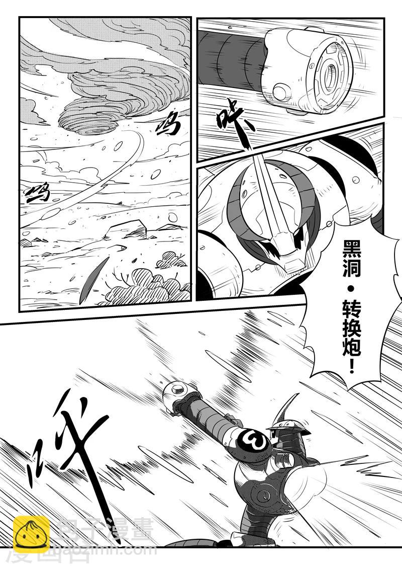 影子貓 - 第99話 狼狽的髭都 - 2