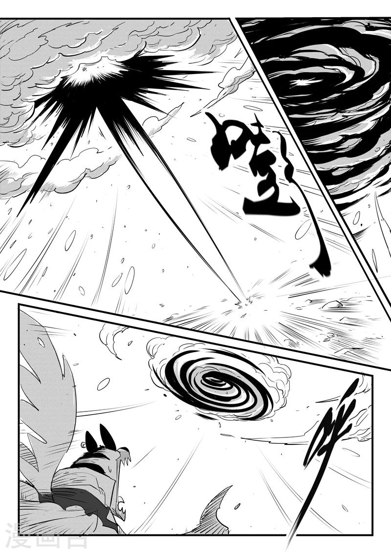 影子貓 - 第99話 狼狽的髭都 - 3