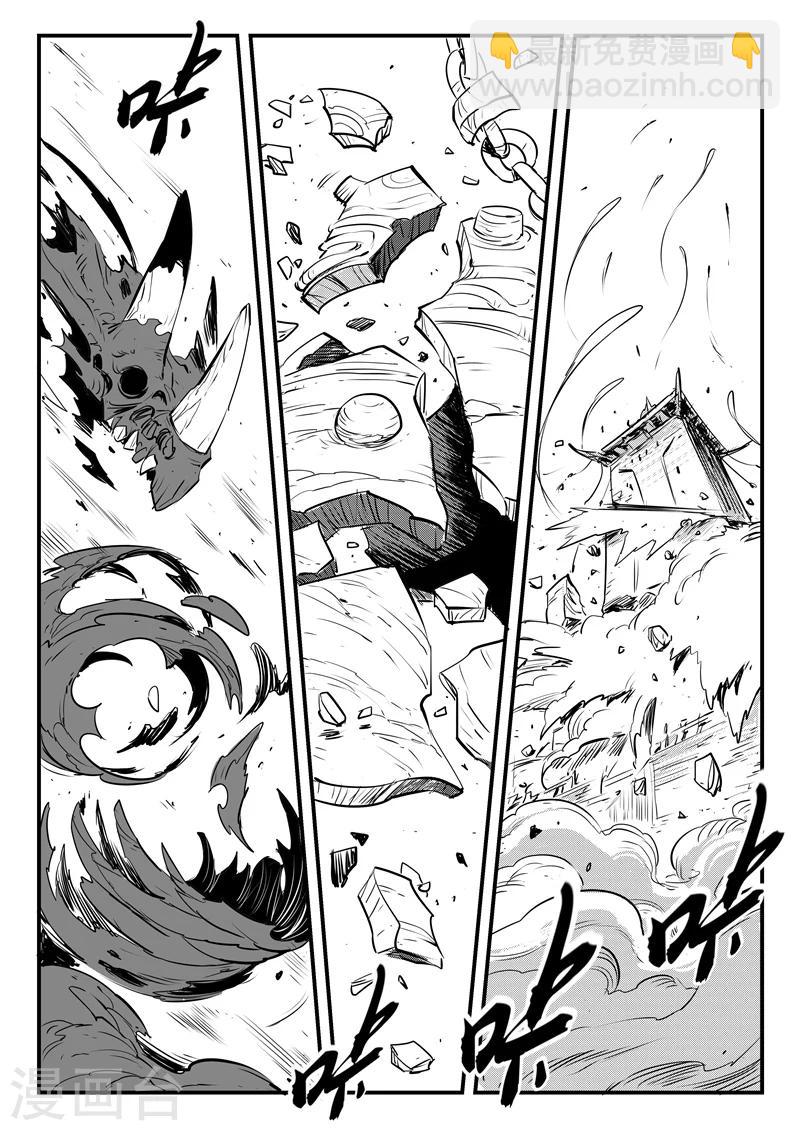 影子貓 - 第103話 三位一體陣法 - 2