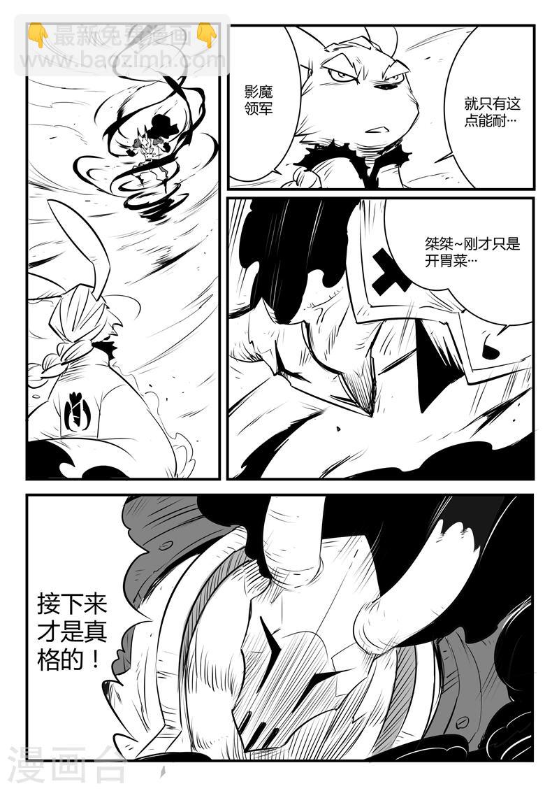 影子貓 - 第103話 三位一體陣法 - 1