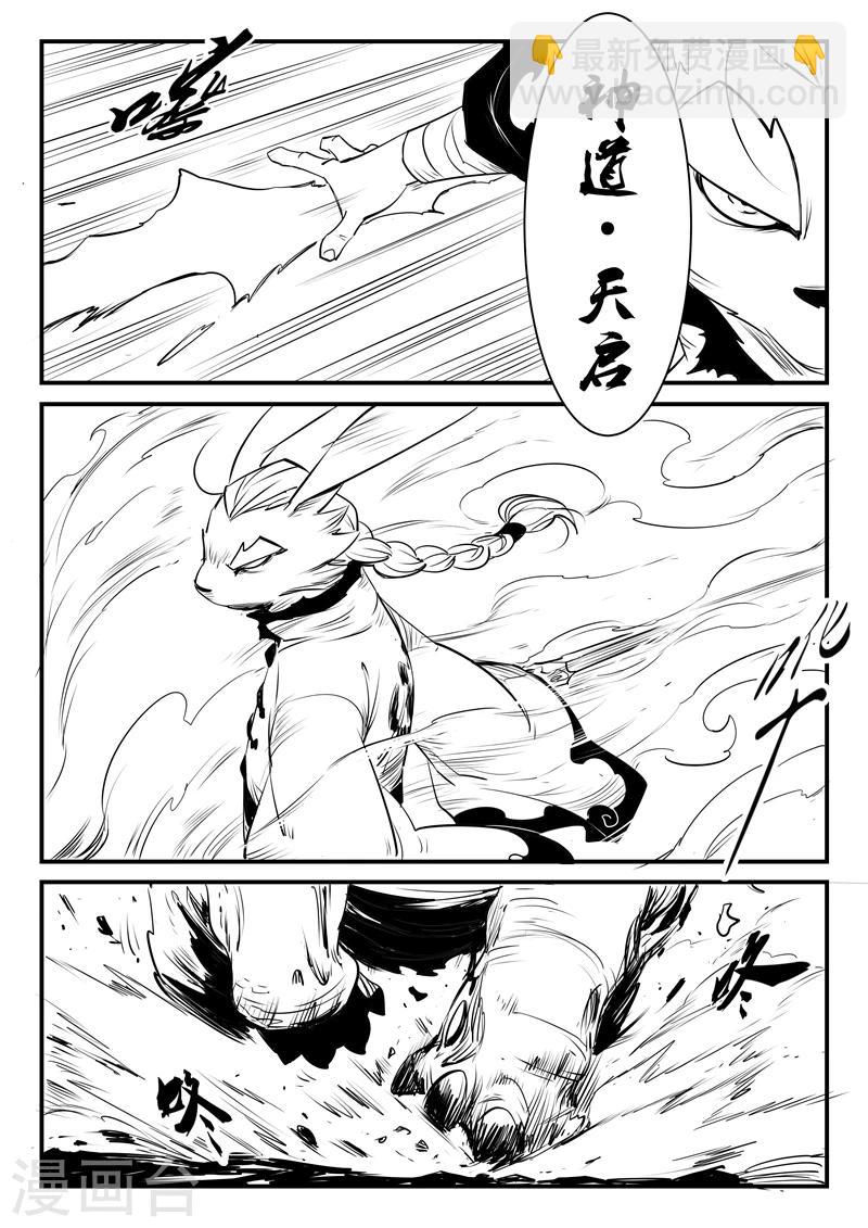 影子貓 - 第103話 三位一體陣法 - 2