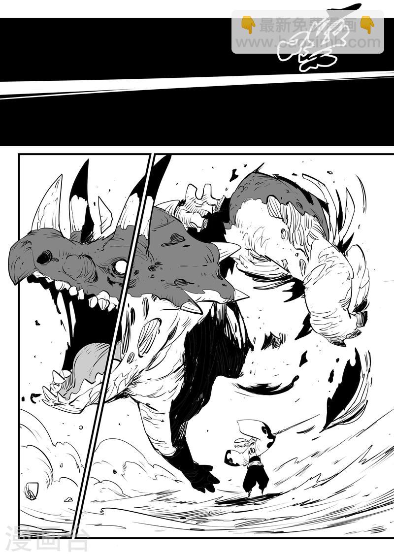 影子貓 - 第103話 三位一體陣法 - 1