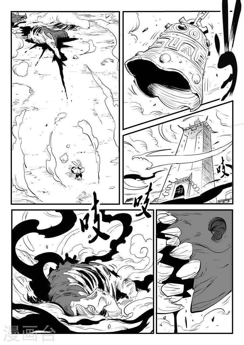 影子貓 - 第103話 三位一體陣法 - 2