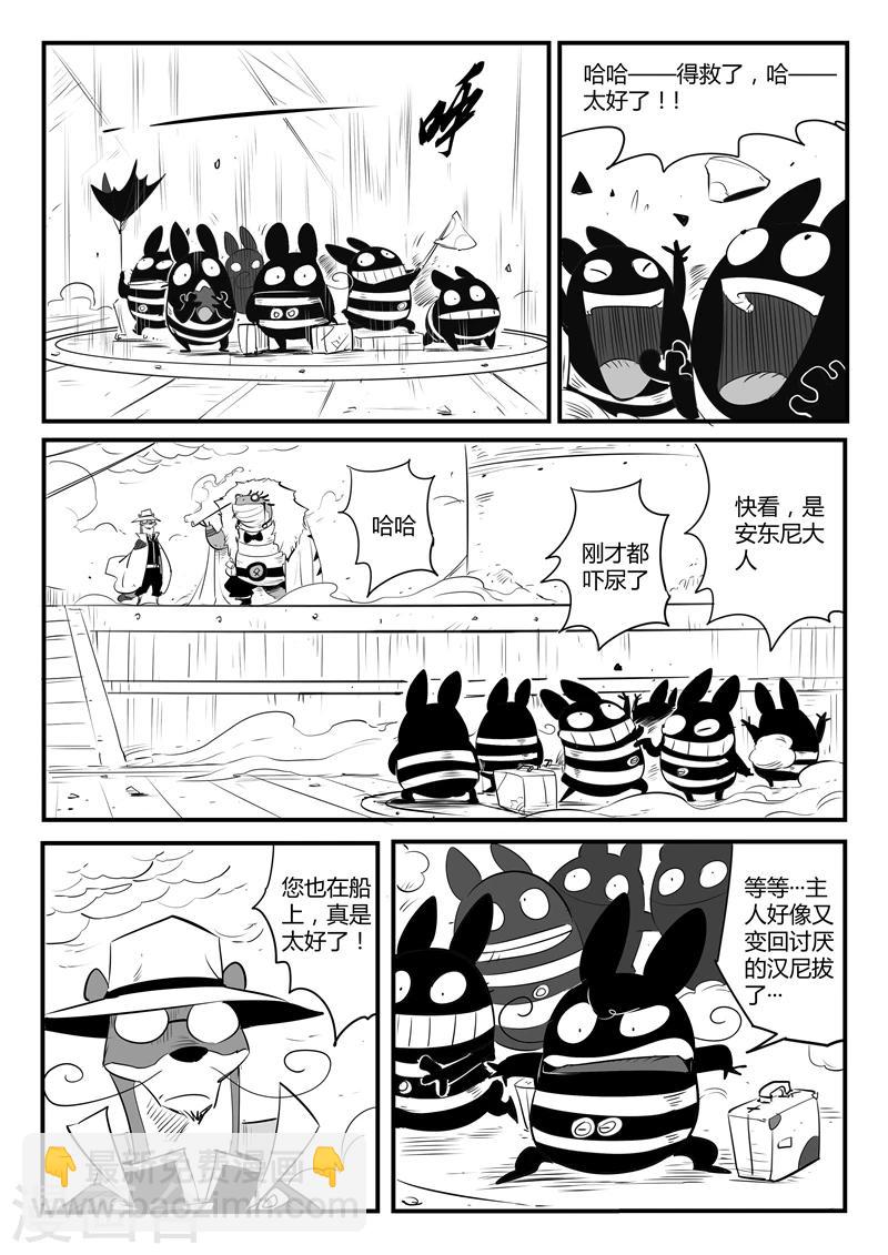 影子貓 - 第105話 世界崩塌 - 2