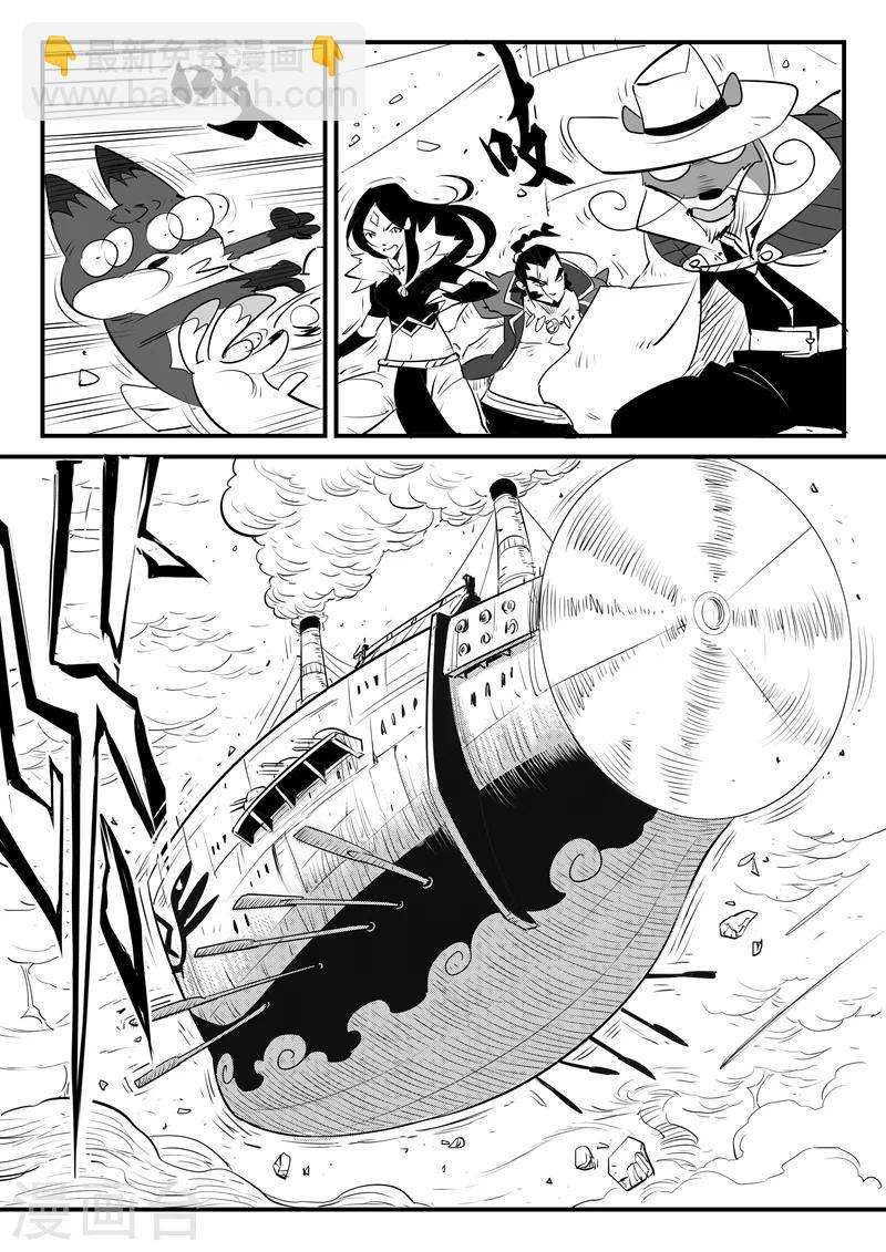 影子貓 - 第105話 世界崩塌 - 4