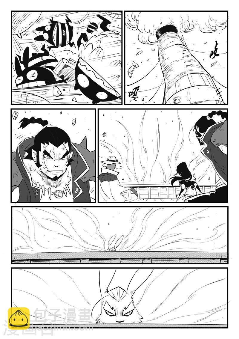 影子貓 - 第105話 世界崩塌 - 1