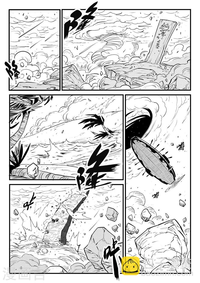 影子貓 - 第107話 文刀的抉擇 - 4