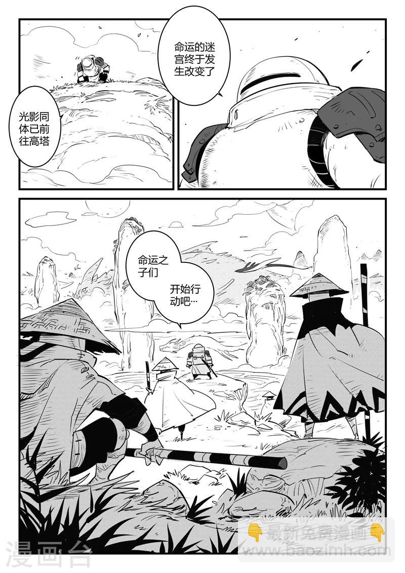 影子貓 - 第107話 文刀的抉擇 - 4