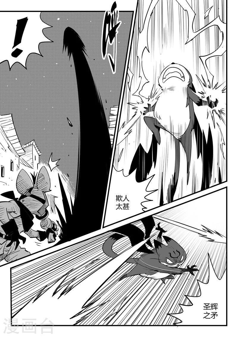 影子貓 - 第111話 善良的伍德 - 1