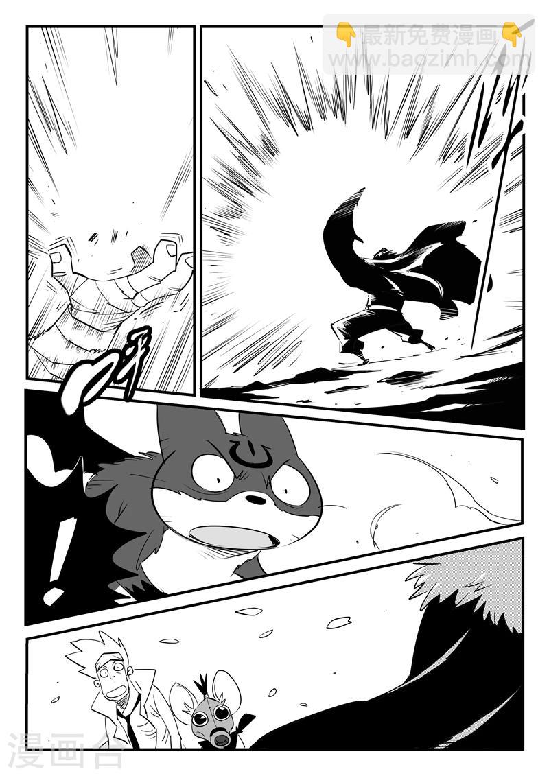 影子貓 - 第111話 善良的伍德 - 3