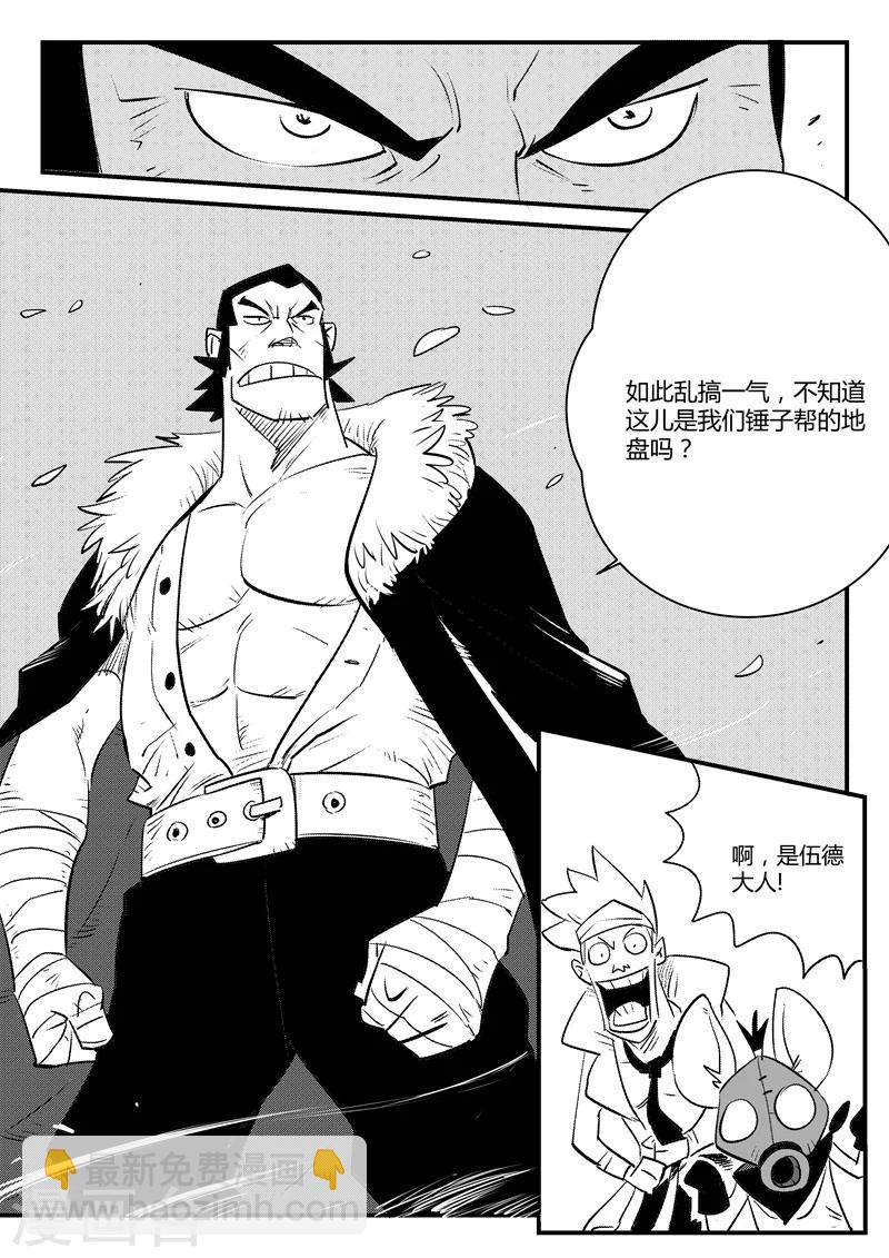 影子貓 - 第111話 善良的伍德 - 2