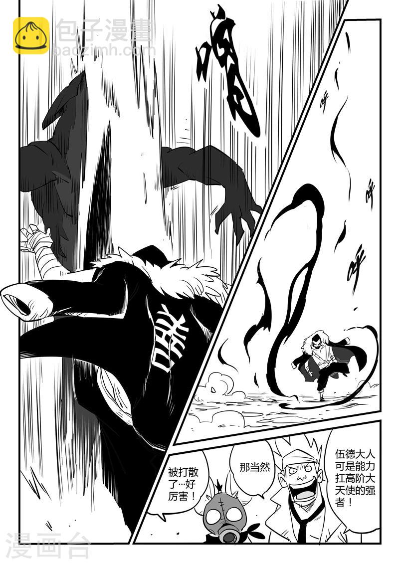 影子貓 - 第111話 善良的伍德 - 3