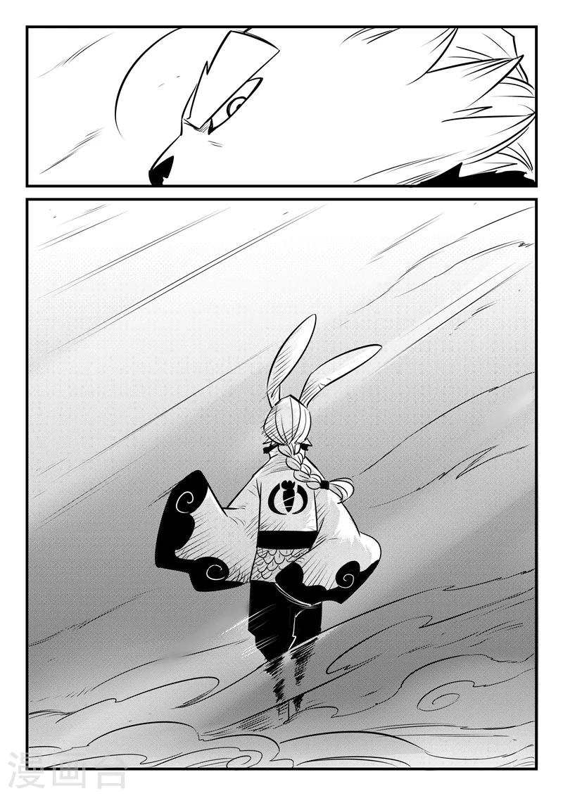 影子貓 - 第115話 那吉的新計劃 - 2