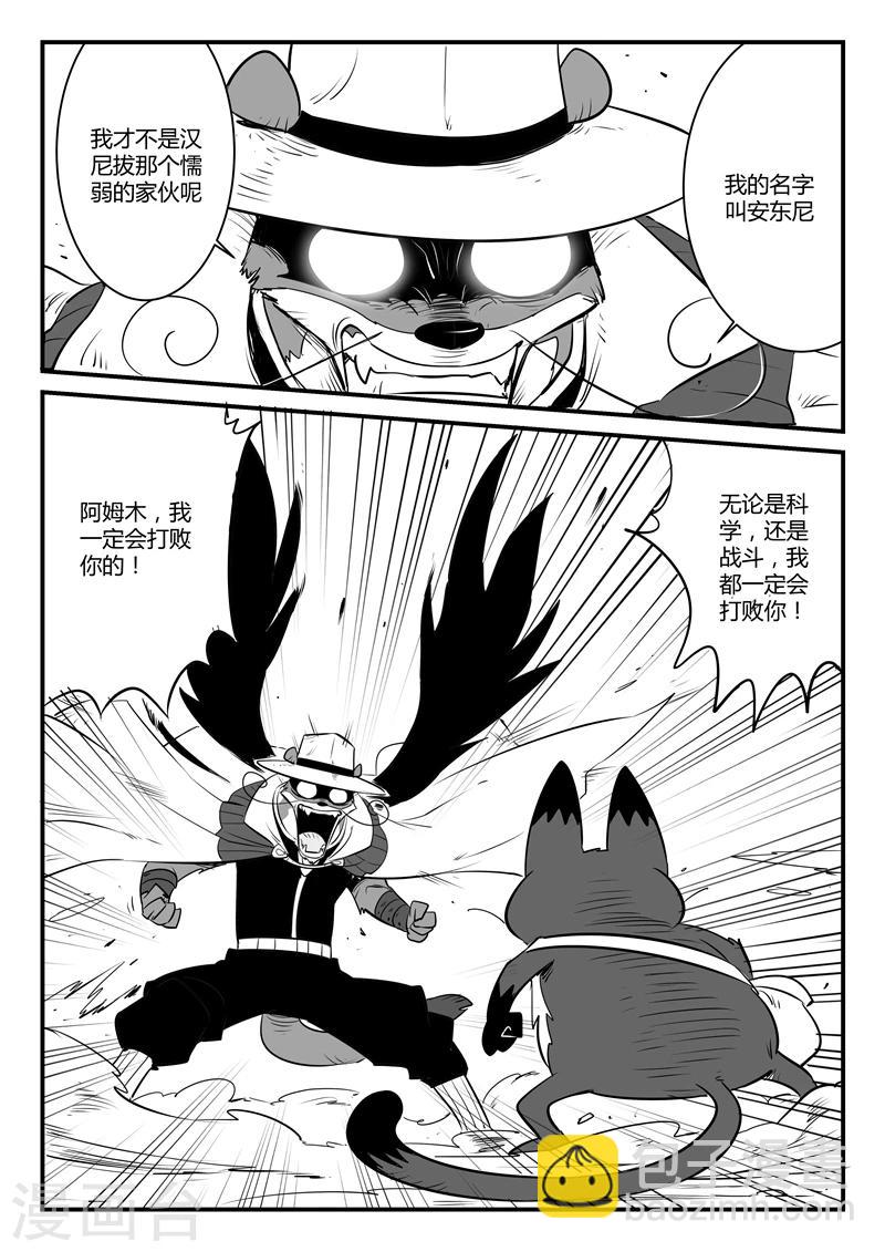 影子貓 - 第117話 靈魂深處 - 1