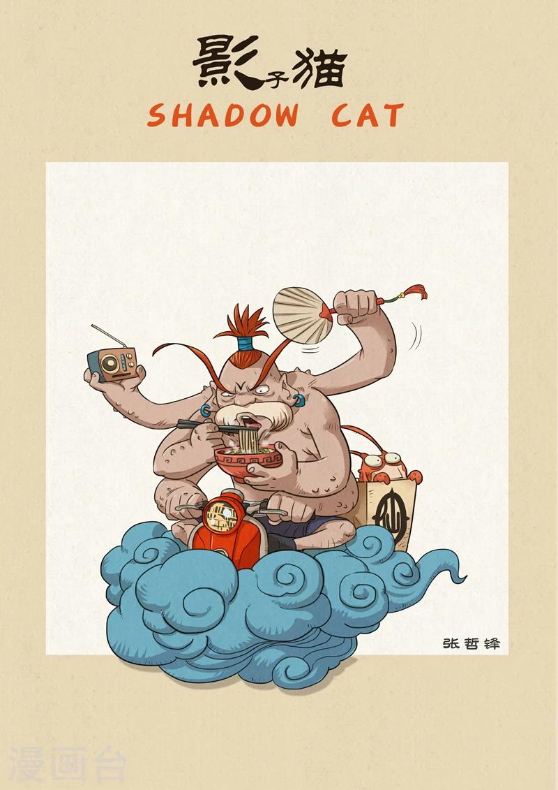 影子貓 - 第12話 影子 - 1