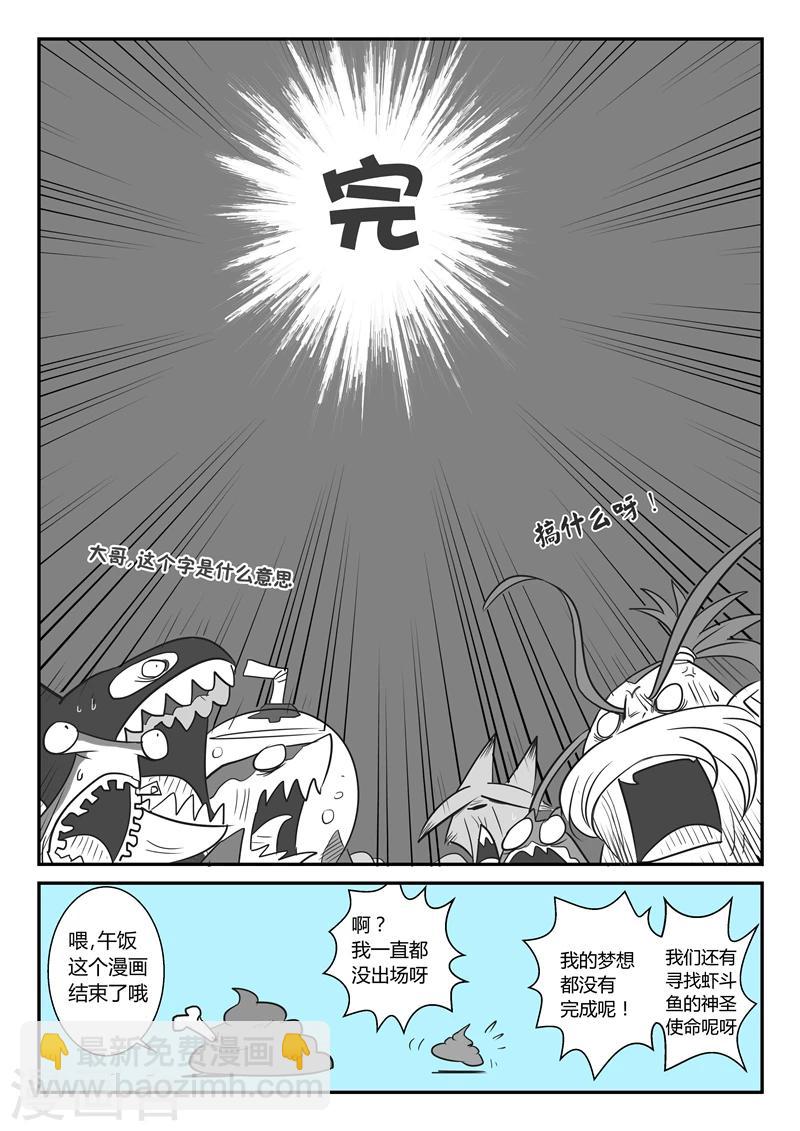 影子貓 - 第12話 影子 - 3