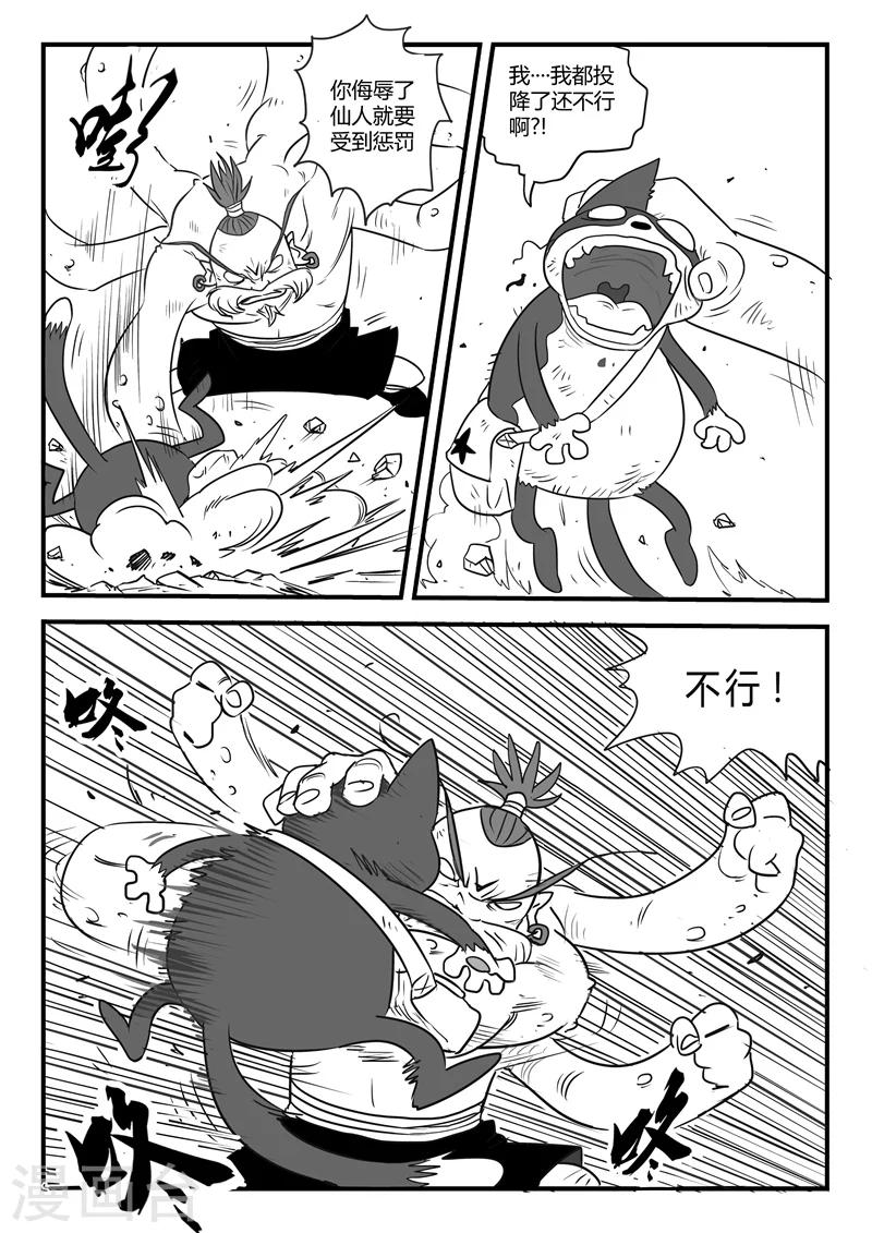 影子貓 - 第12話 影子 - 2