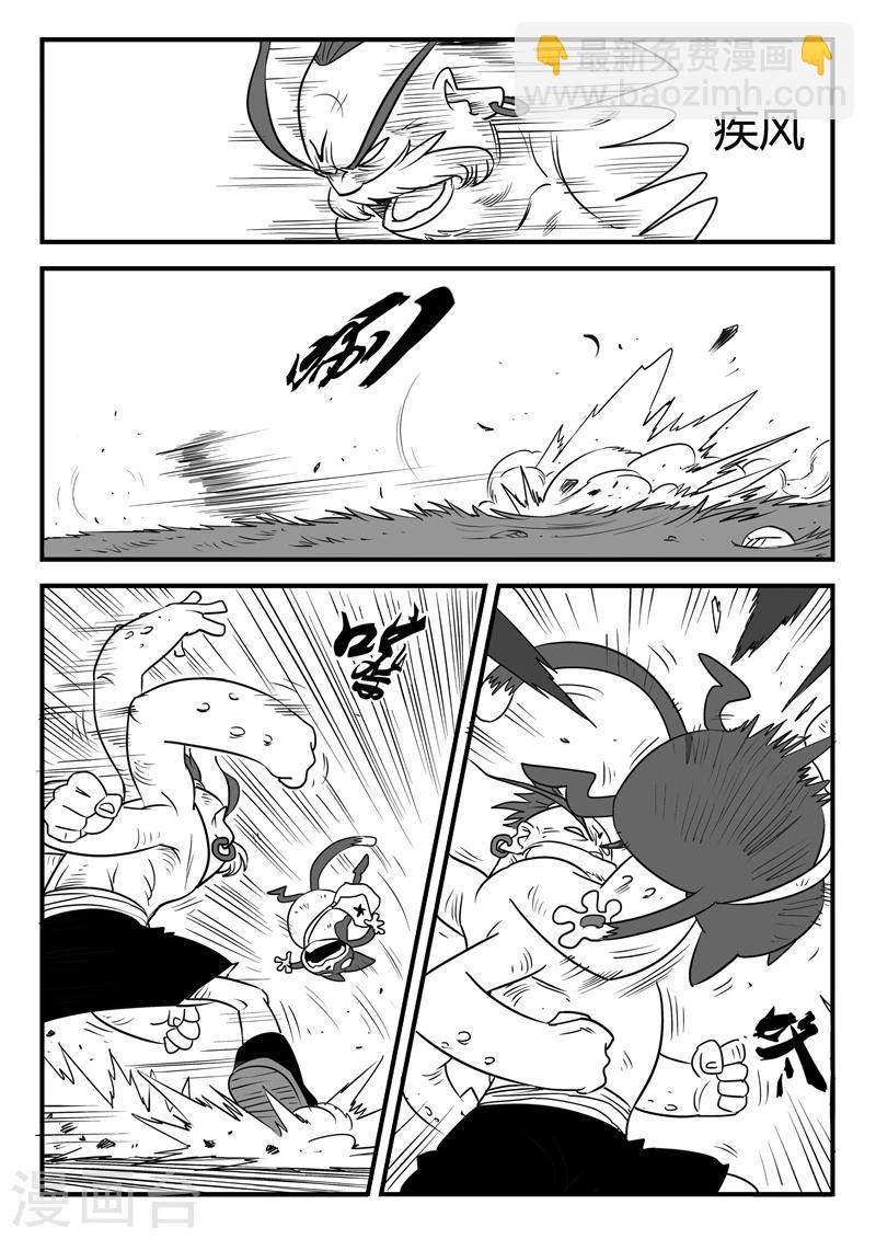 影子貓 - 第12話 影子 - 2