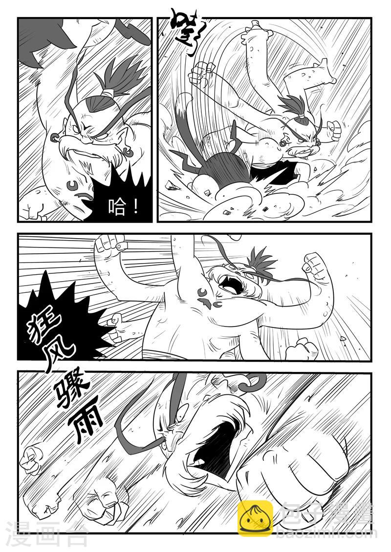 影子貓 - 第12話 影子 - 3