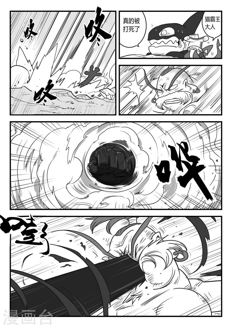 影子貓 - 第12話 影子 - 4