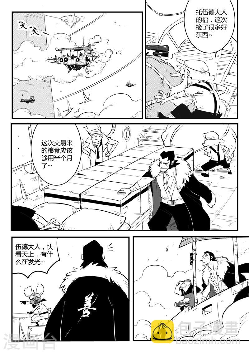 影子貓 - 第119話 渡鴉炮的威力 - 1