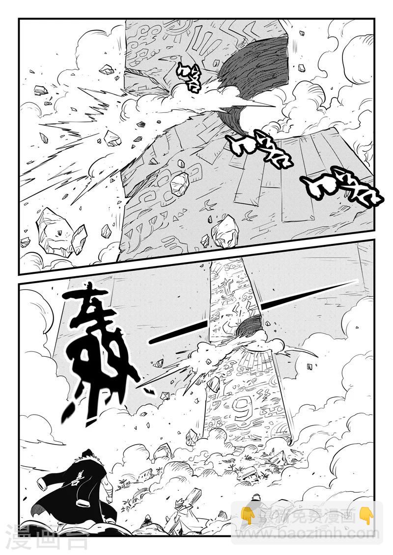 影子貓 - 第121話 使徒降臨 - 2