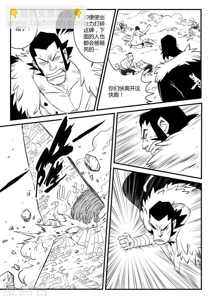 影子貓 - 第121話 使徒降臨 - 3