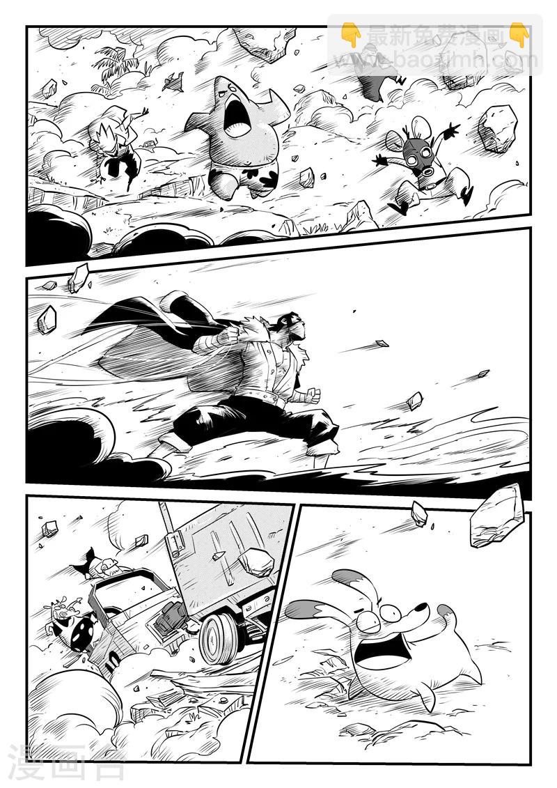 影子貓 - 第121話 使徒降臨 - 2