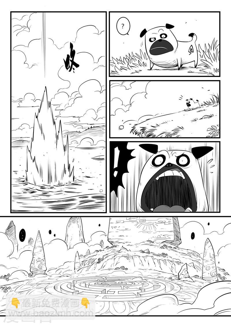 影子貓 - 第123話 雲中國 - 1