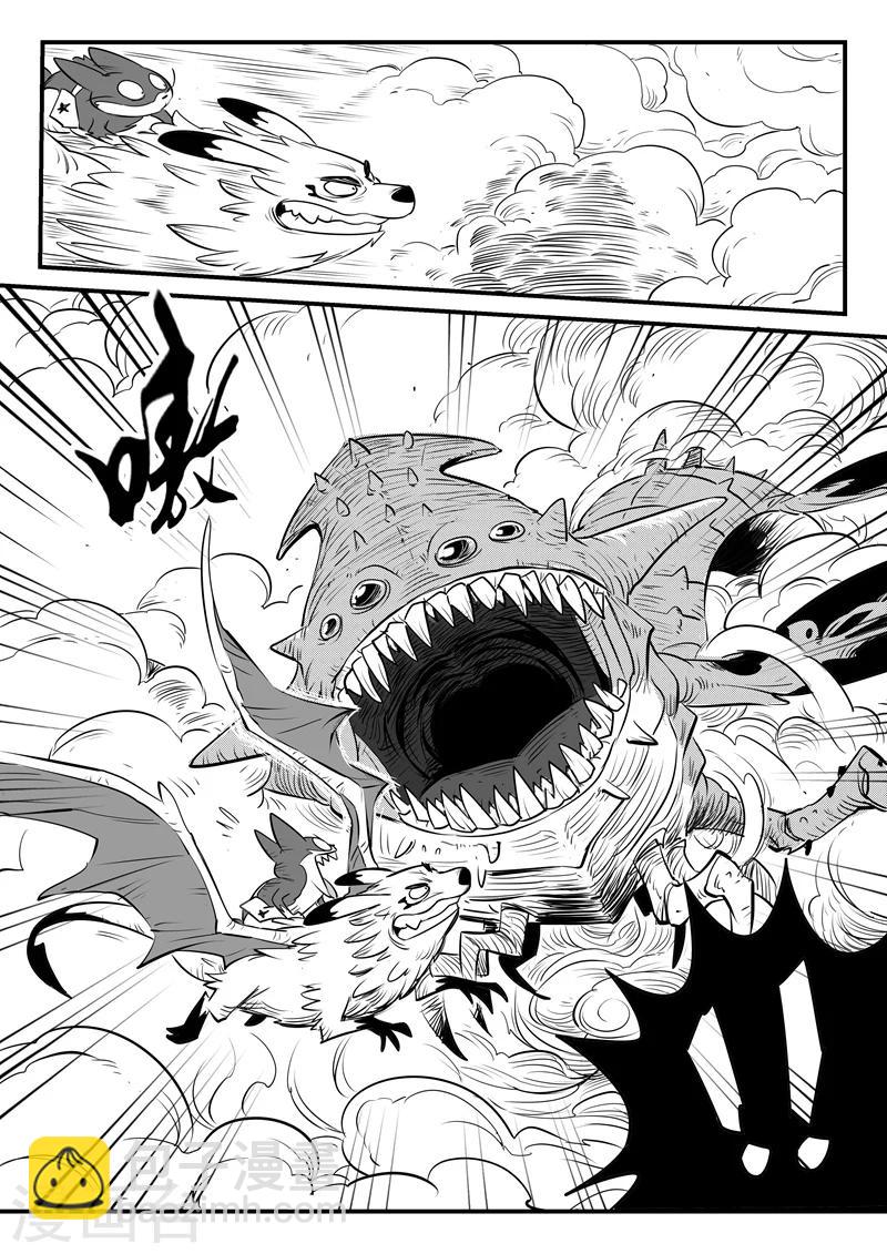 影子貓 - 第123話 雲中國 - 1