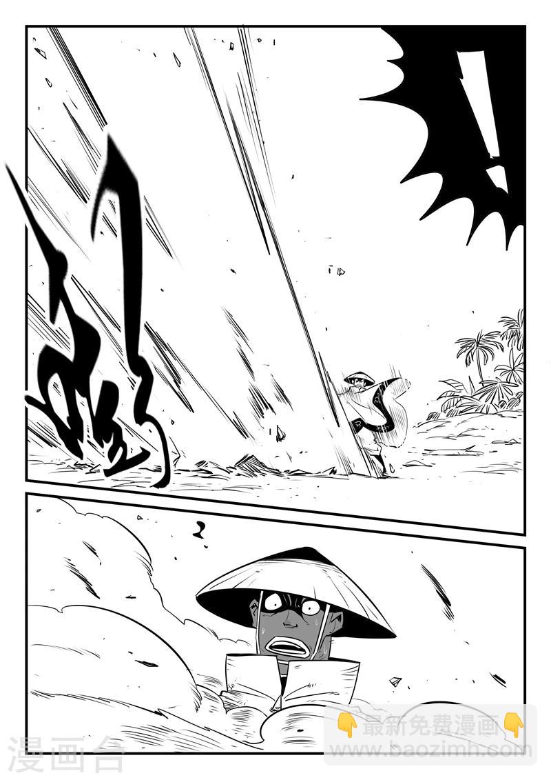 影子貓 - 第129話 祈禱時刻 - 1