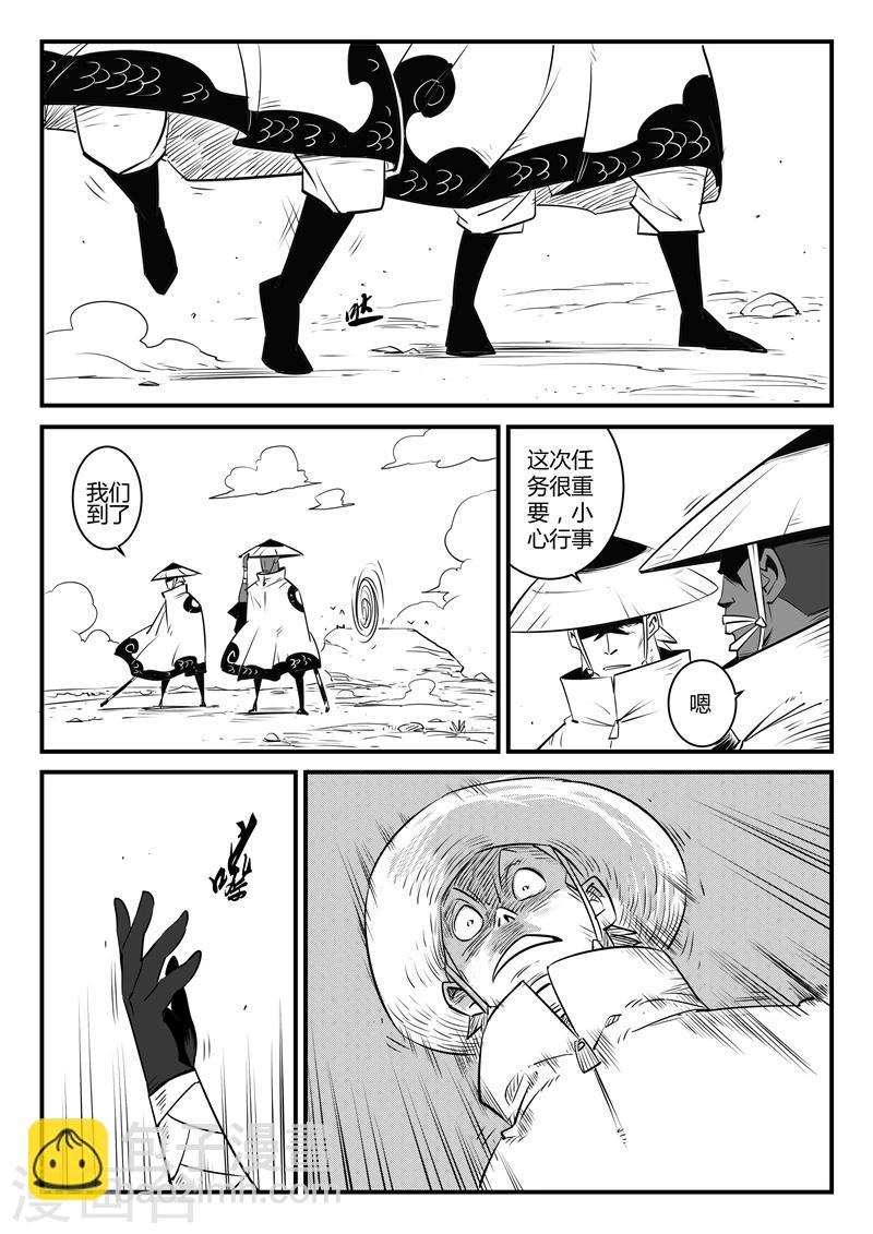 影子貓 - 第129話 祈禱時刻 - 3