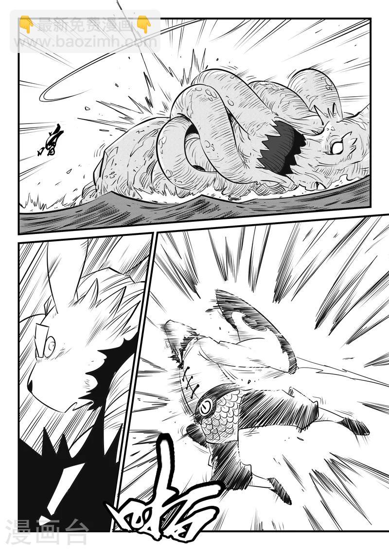 影子貓 - 第135話 力鬥泰坦 - 1