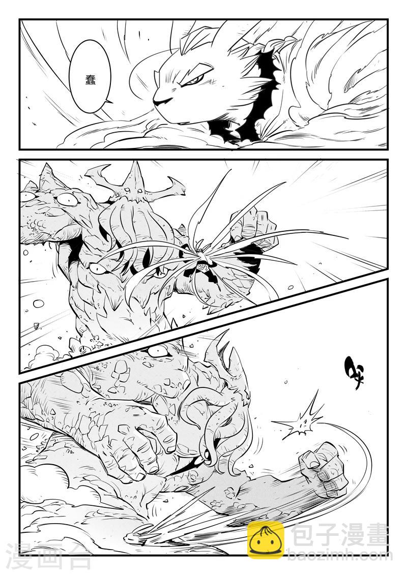 影子貓 - 第135話 力鬥泰坦 - 2