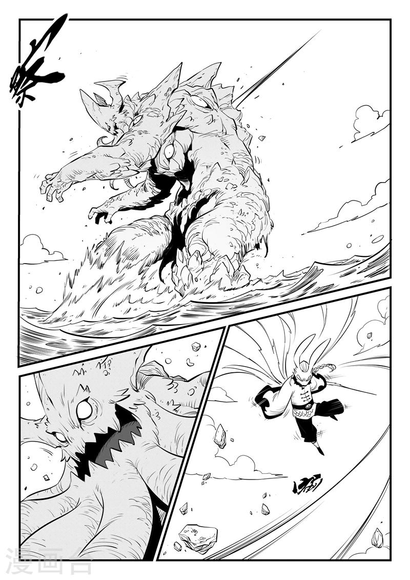 影子貓 - 第135話 力鬥泰坦 - 2