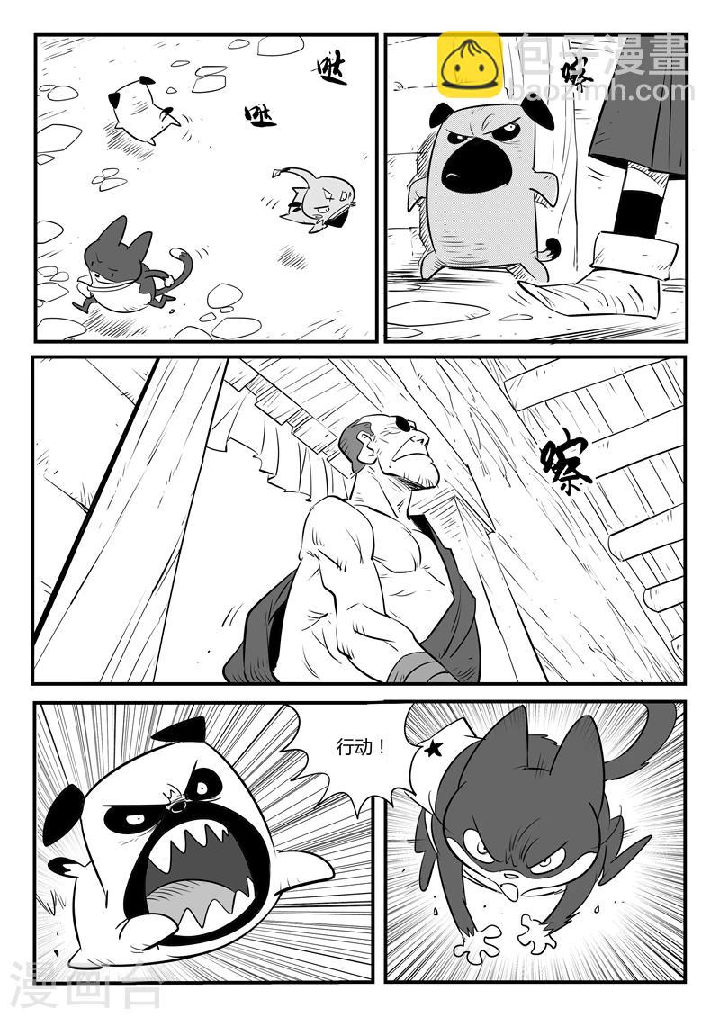 影子貓 - 第137話 聖廟大僧 - 1