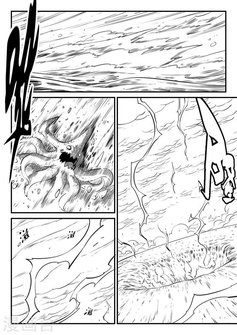 影子貓 - 第137話 聖廟大僧 - 2