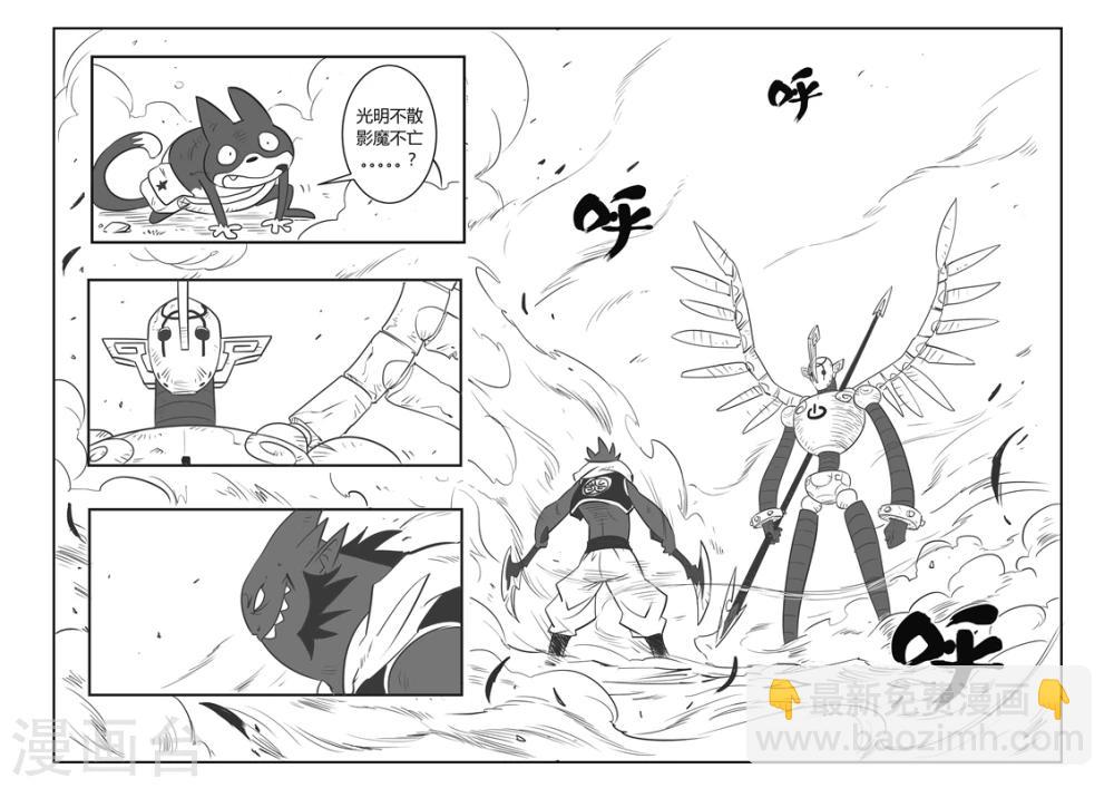 影子貓 - 第14話 光與影 - 1