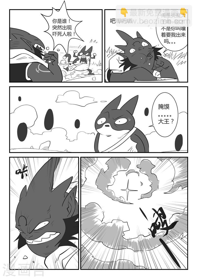 影子貓 - 第14話 光與影 - 1