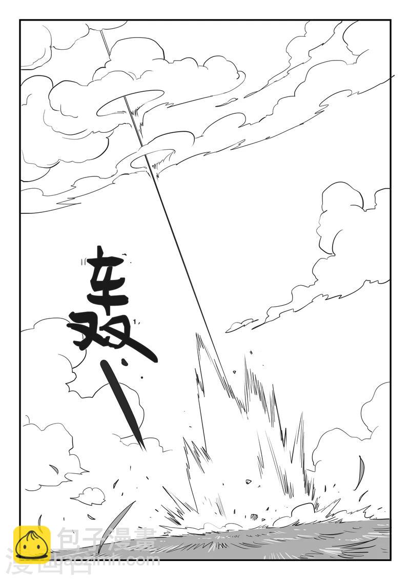 影子貓 - 第14話 光與影 - 2