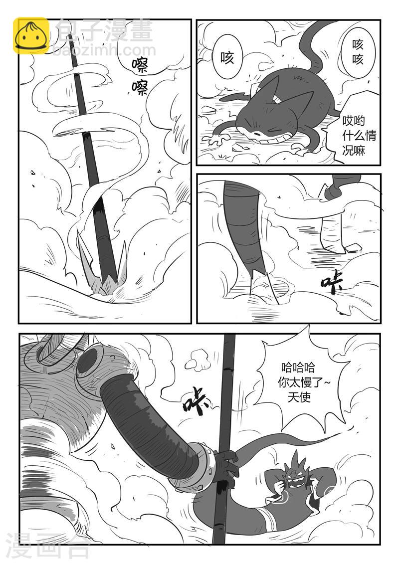 影子貓 - 第14話 光與影 - 3