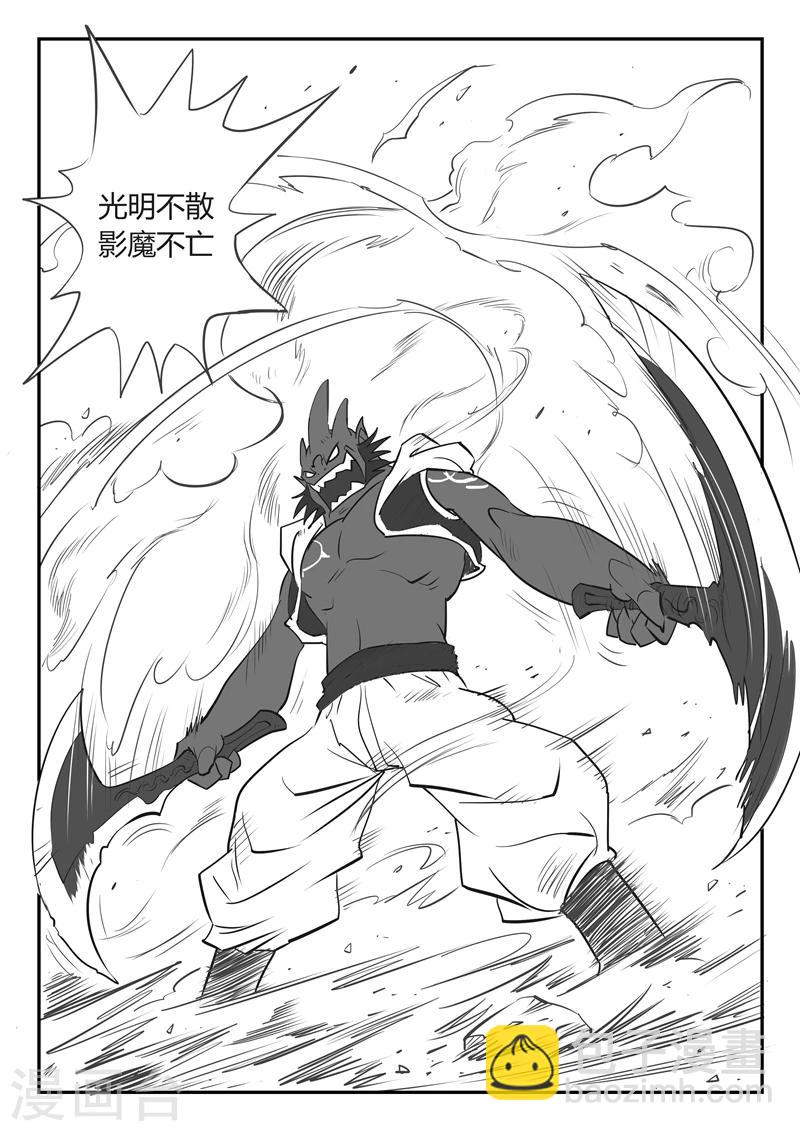 影子貓 - 第14話 光與影 - 3